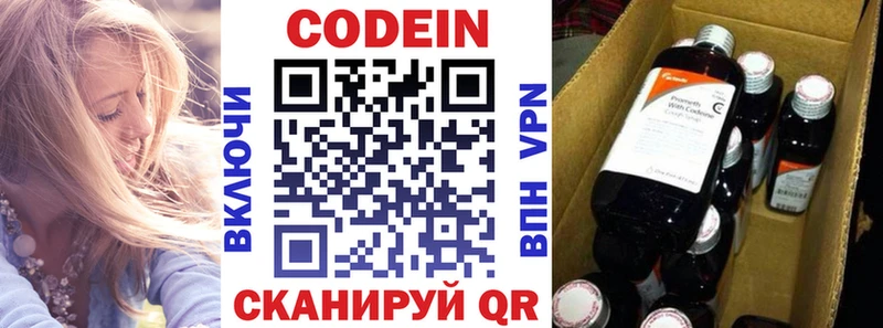 Кодеин напиток Lean (лин)  площадка Telegram  Кирово-Чепецк 