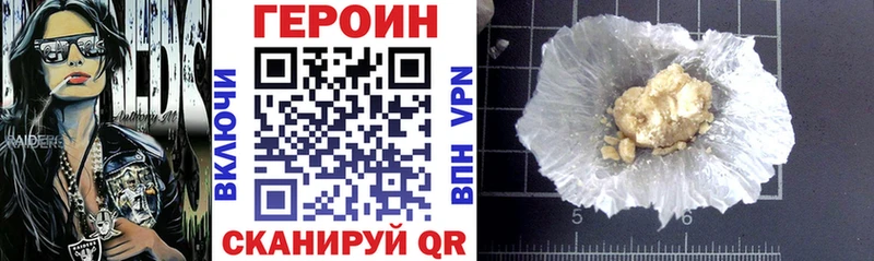 Героин VHQ  наркота  Кирово-Чепецк 
