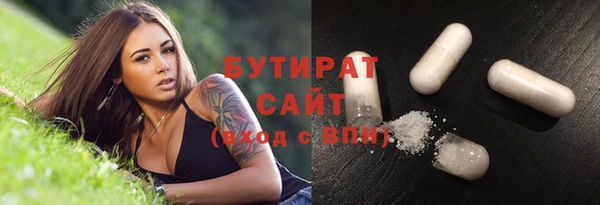 бутират Беломорск