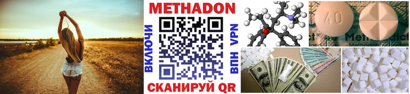 купить наркоту Кирово-Чепецк Метадон мёд